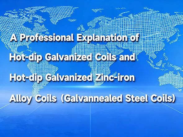 A professional explanation of hot-dip galvanized coils and hot-dip galvanized zinc-iron alloy coils