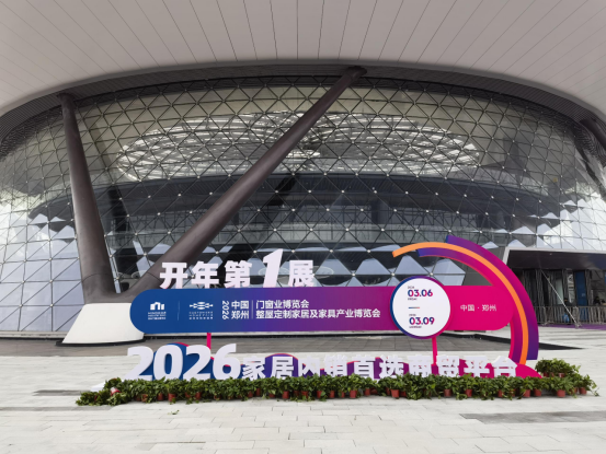 Rooted in China, Looking Beyond–Rosen International Visits 2026 China Zhengzhou Door