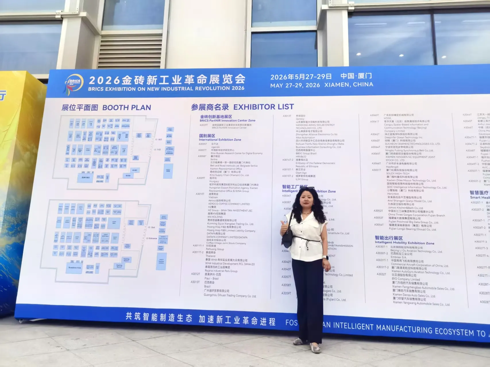 Rosen International Visited the 2026 BRICS New Industrial Revolution Exhibition